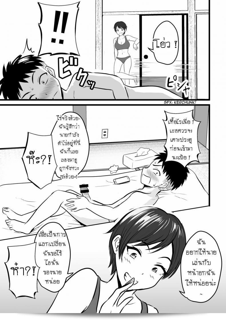 พี่สาวใช้ฉันเป็นบุคคลฝึกซ้อม [Pop Machine-gun (Kaho Ren)] Boisshu no Ane ni Renshudai to Shite Shibora reta This Tomboy Sister Squeezes Me In for a Practice Session 9