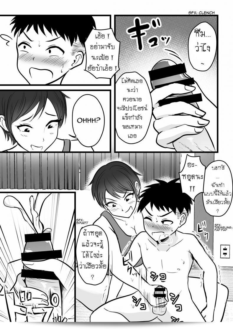 พี่สาวใช้ฉันเป็นบุคคลฝึกซ้อม [Pop Machine-gun (Kaho Ren)] Boisshu no Ane ni Renshudai to Shite Shibora reta This Tomboy Sister Squeezes Me In for a Practice Session 13