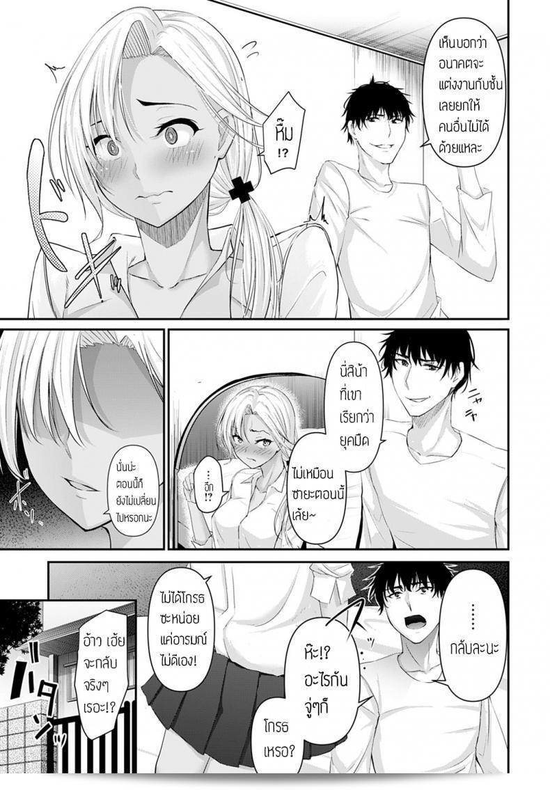 รักนะ แต่ยังไม่กล้าบอก [Nepuka] Koi no kanaekata 5