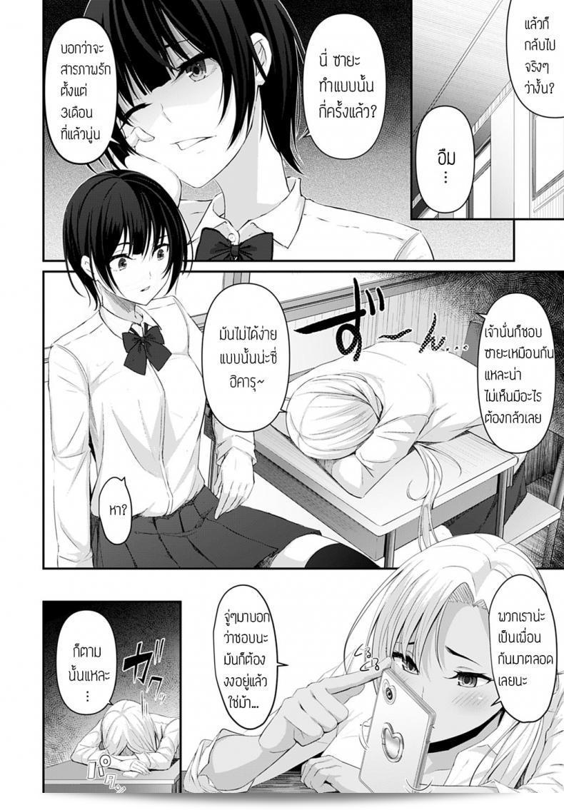 รักนะ แต่ยังไม่กล้าบอก [Nepuka] Koi no kanaekata 7