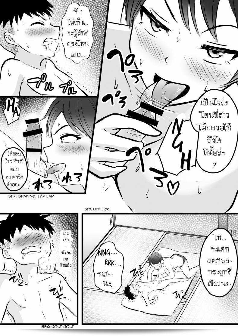 พี่สาวใช้ฉันเป็นบุคคลฝึกซ้อม [Pop Machine-gun (Kaho Ren)] Boisshu no Ane ni Renshudai to Shite Shibora reta This Tomboy Sister Squeezes Me In for a Practice Session 23
