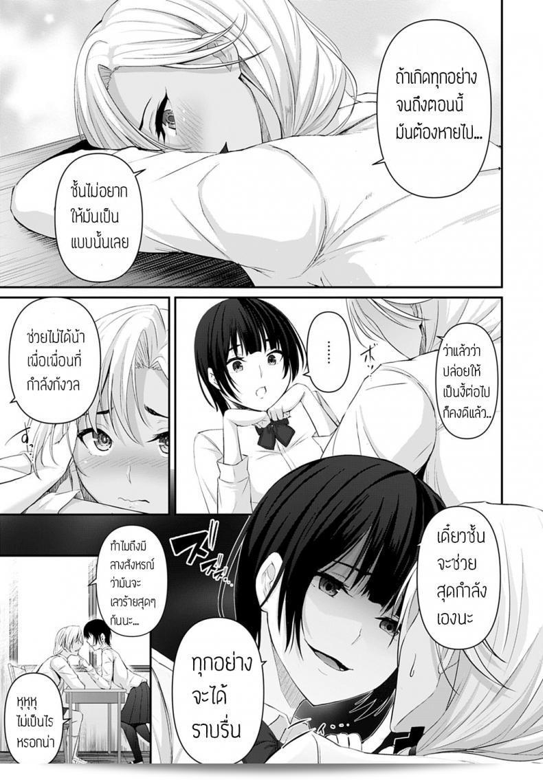 รักนะ แต่ยังไม่กล้าบอก [Nepuka] Koi no kanaekata 9