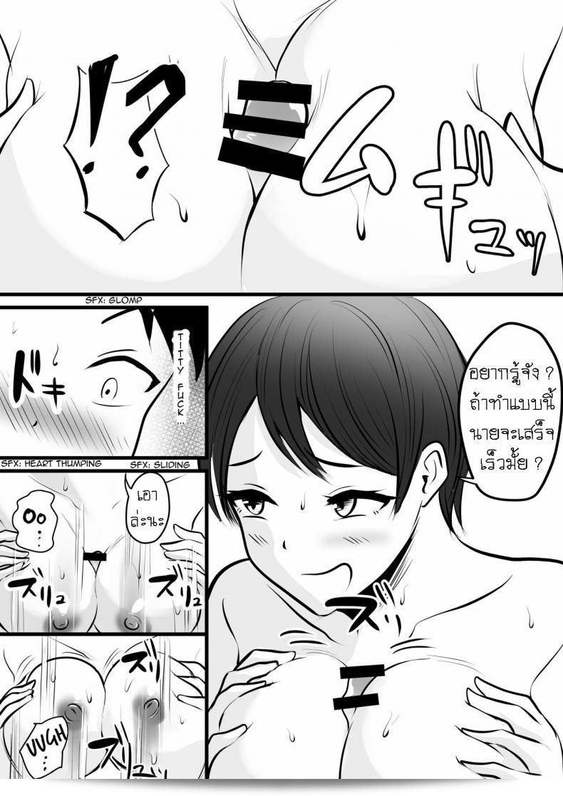 พี่สาวใช้ฉันเป็นบุคคลฝึกซ้อม [Pop Machine-gun (Kaho Ren)] Boisshu no Ane ni Renshudai to Shite Shibora reta This Tomboy Sister Squeezes Me In for a Practice Session 27