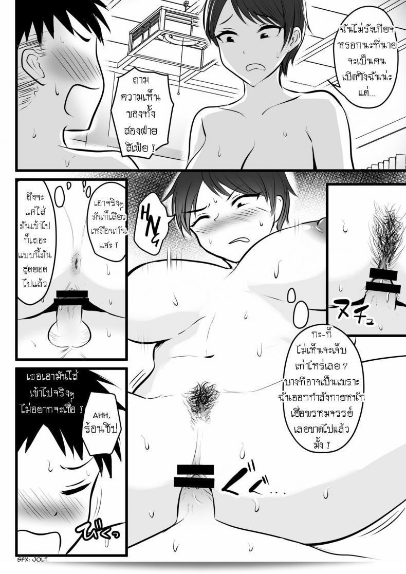 พี่สาวใช้ฉันเป็นบุคคลฝึกซ้อม [Pop Machine-gun (Kaho Ren)] Boisshu no Ane ni Renshudai to Shite Shibora reta This Tomboy Sister Squeezes Me In for a Practice Session 35
