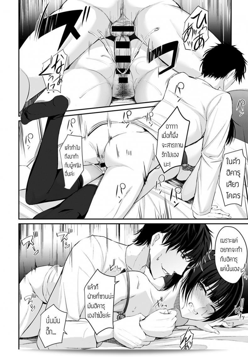 รักนะ แต่ยังไม่กล้าบอก [Nepuka] Koi no kanaekata 35