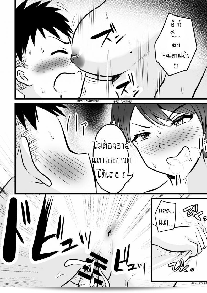 พี่สาวใช้ฉันเป็นบุคคลฝึกซ้อม [Pop Machine-gun (Kaho Ren)] Boisshu no Ane ni Renshudai to Shite Shibora reta This Tomboy Sister Squeezes Me In for a Practice Session 43