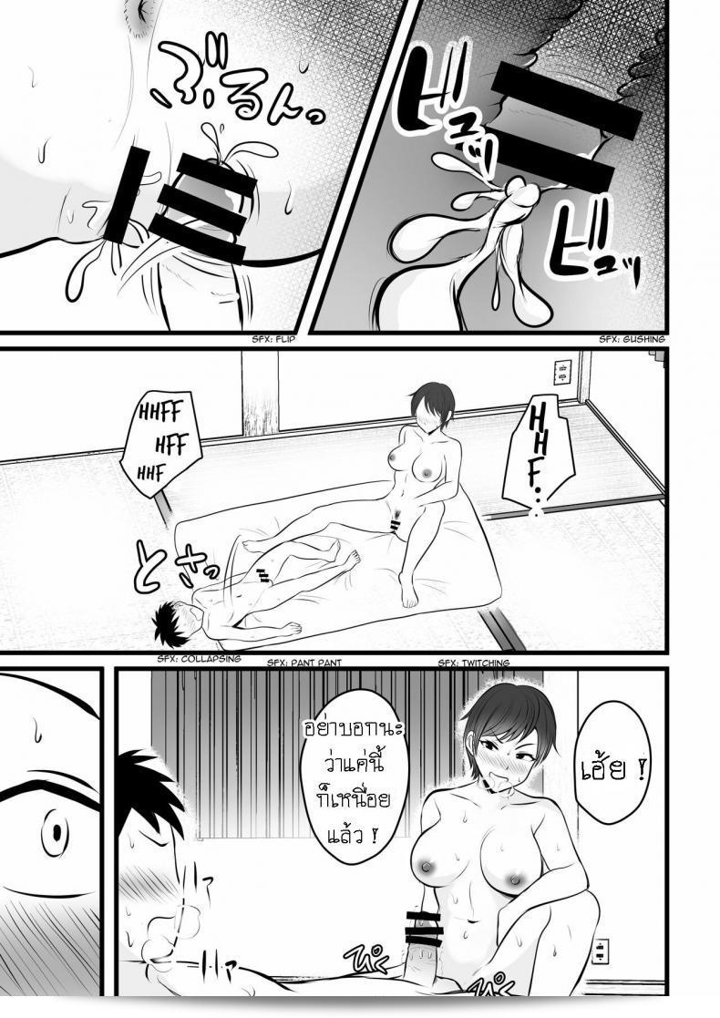 พี่สาวใช้ฉันเป็นบุคคลฝึกซ้อม [Pop Machine-gun (Kaho Ren)] Boisshu no Ane ni Renshudai to Shite Shibora reta This Tomboy Sister Squeezes Me In for a Practice Session 45