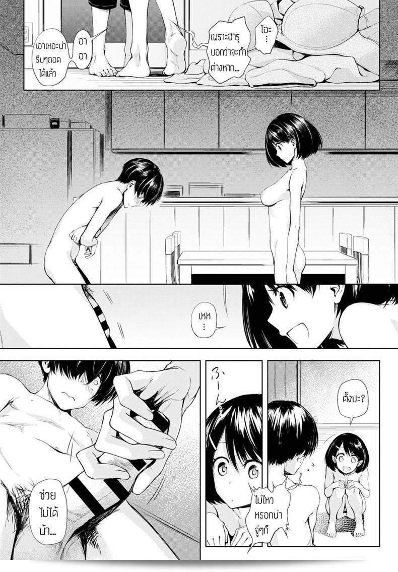 พี่น้องเผชิญกับการปะทะ [Haguruma] Futariasobi 5