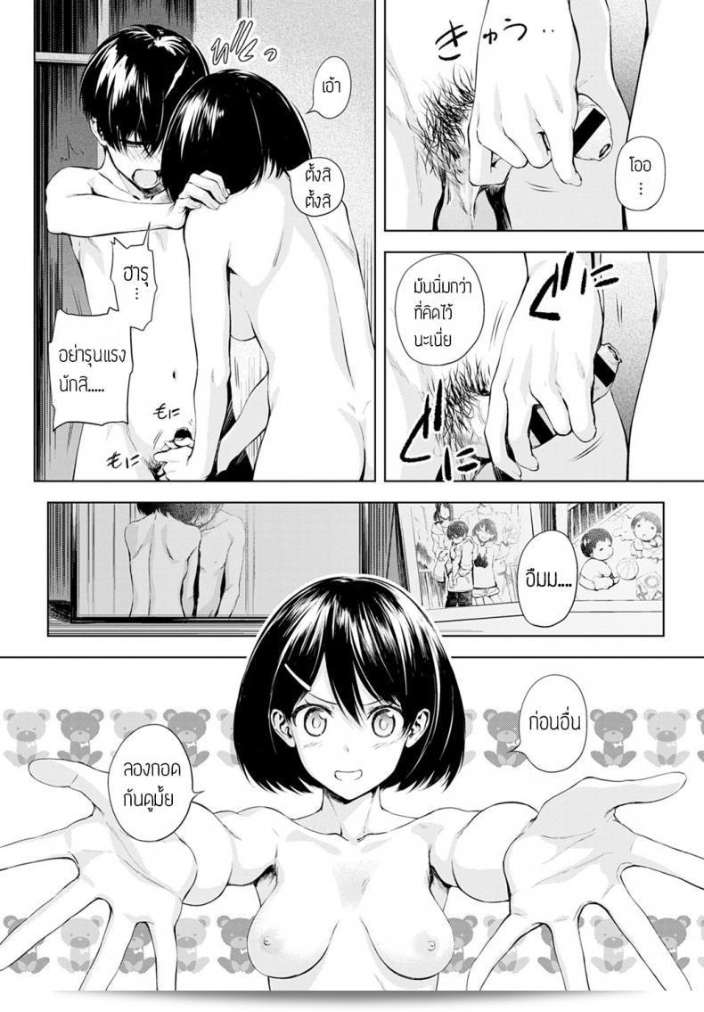 พี่น้องเผชิญกับการปะทะ [Haguruma] Futariasobi 7