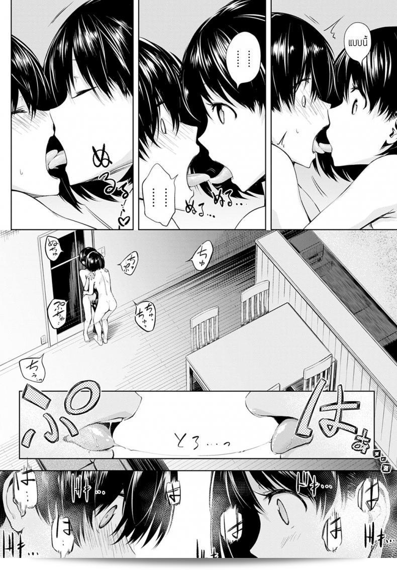 พี่น้องเผชิญกับการปะทะ [Haguruma] Futariasobi 11