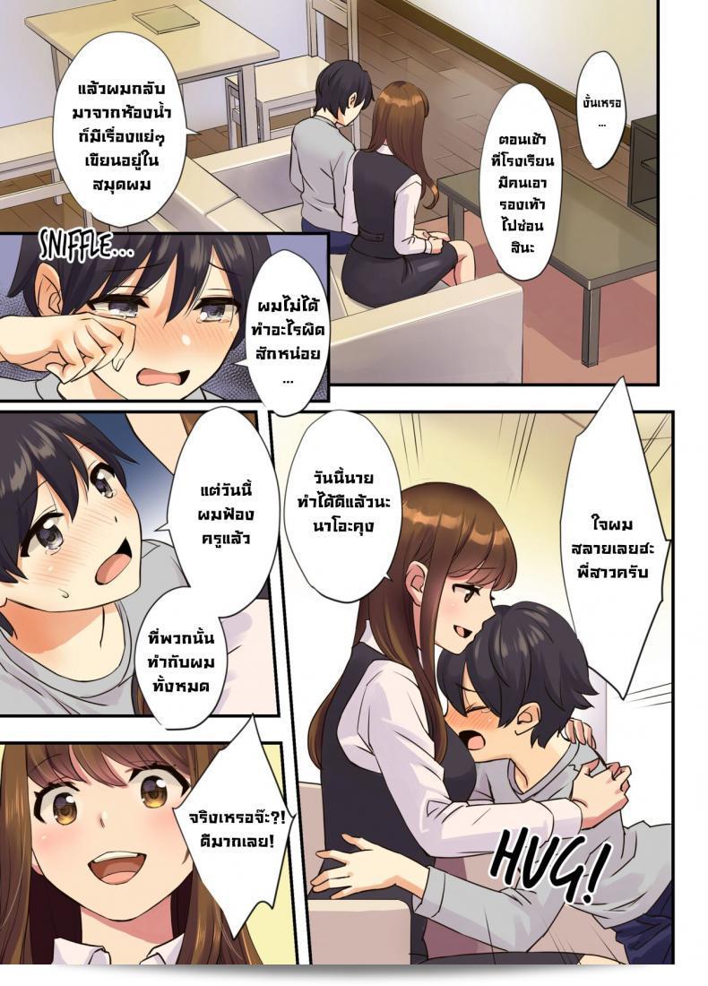 พี่สาวข้างห้องของฉัน [Oshima Aki] Boku no Tonari no Onee-chan The Older Girl Next Door 5