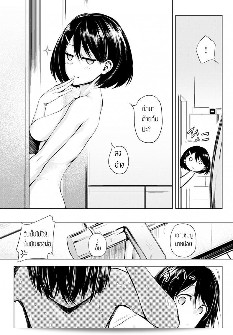 พี่น้องเผชิญกับการปะทะ [Haguruma] Futariasobi 29