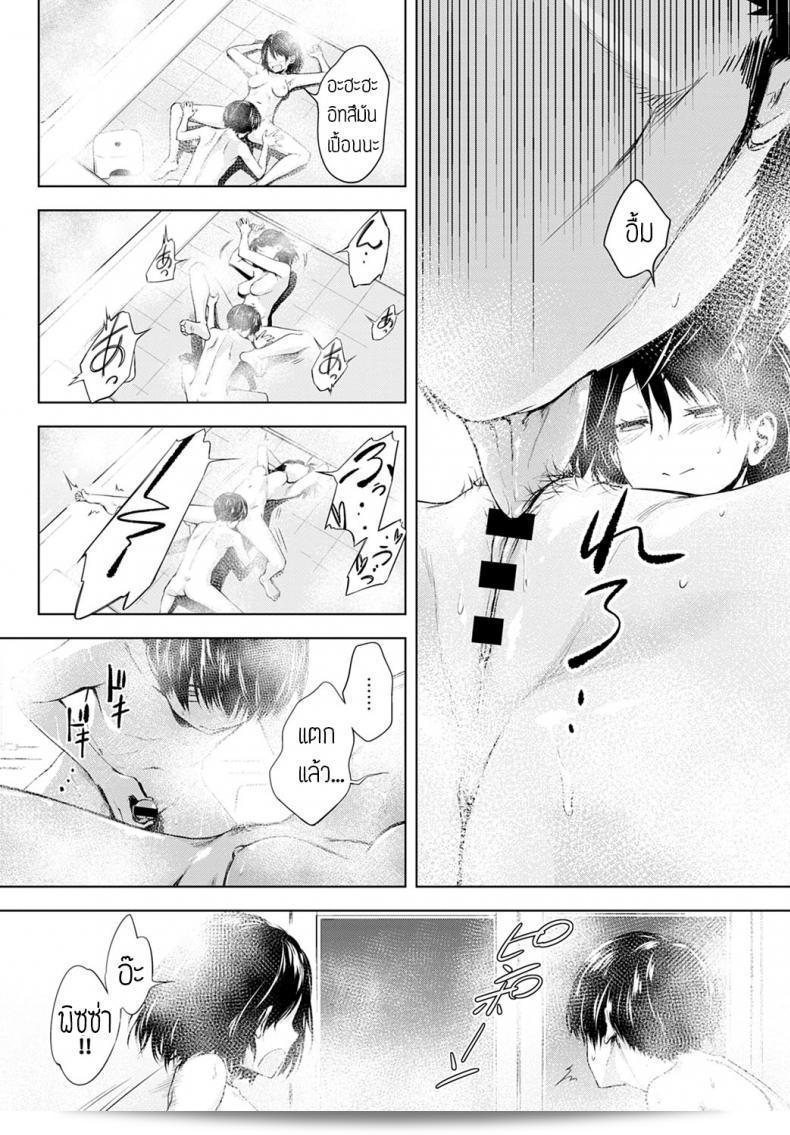 พี่น้องเผชิญกับการปะทะ [Haguruma] Futariasobi 35
