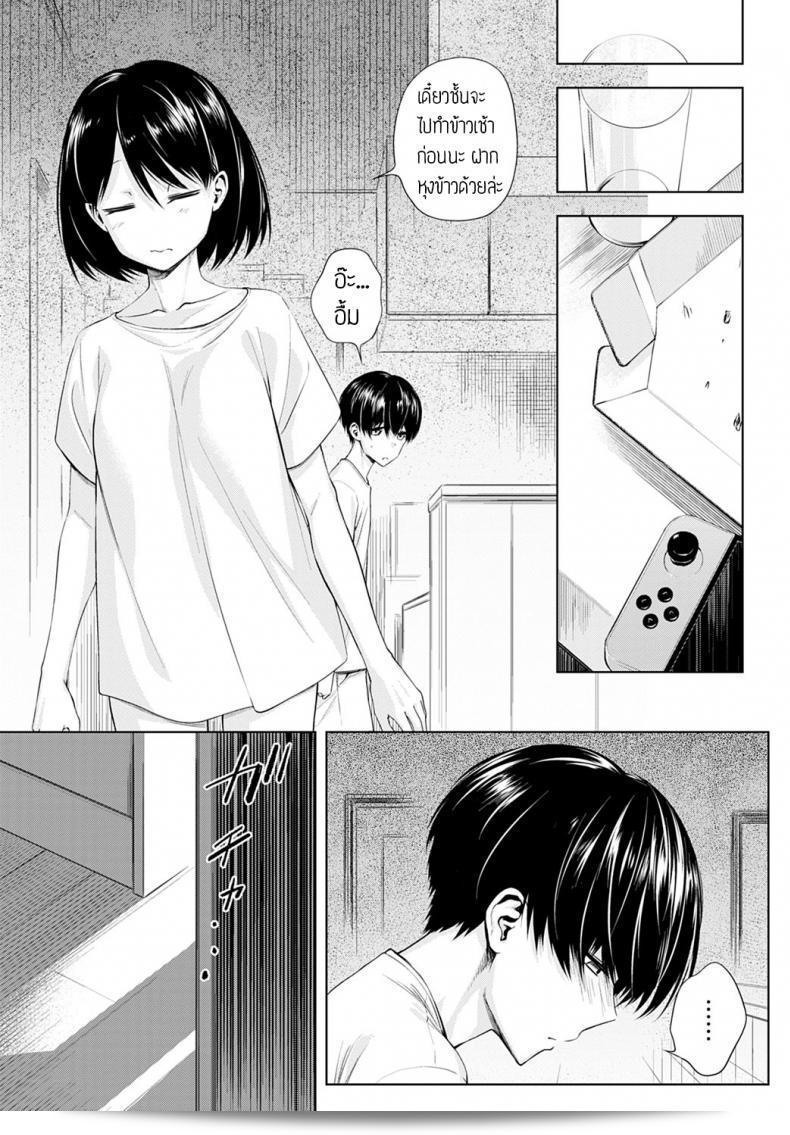 พี่น้องเผชิญกับการปะทะ [Haguruma] Futariasobi 37