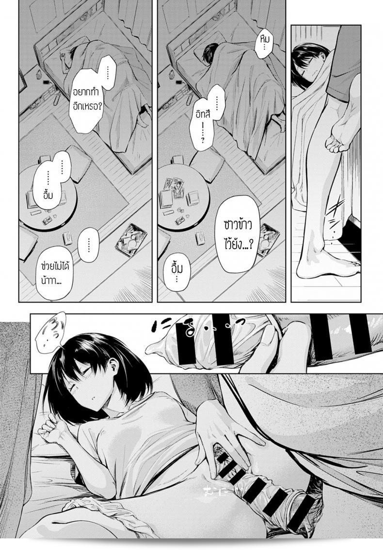 พี่น้องเผชิญกับการปะทะ [Haguruma] Futariasobi 39