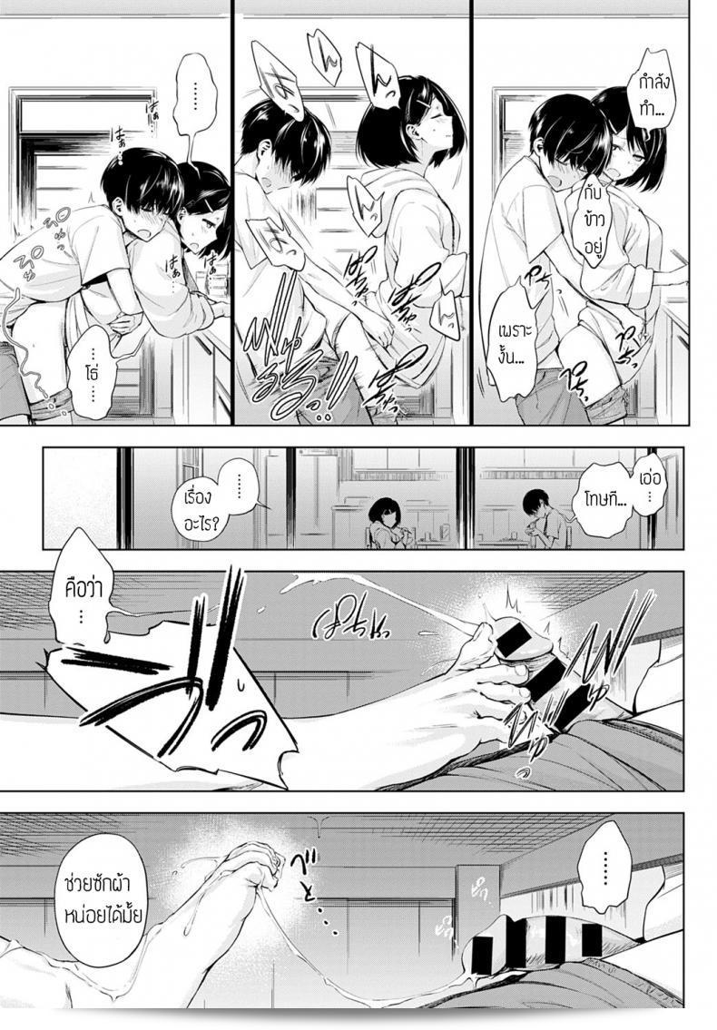 พี่น้องเผชิญกับการปะทะ [Haguruma] Futariasobi 45