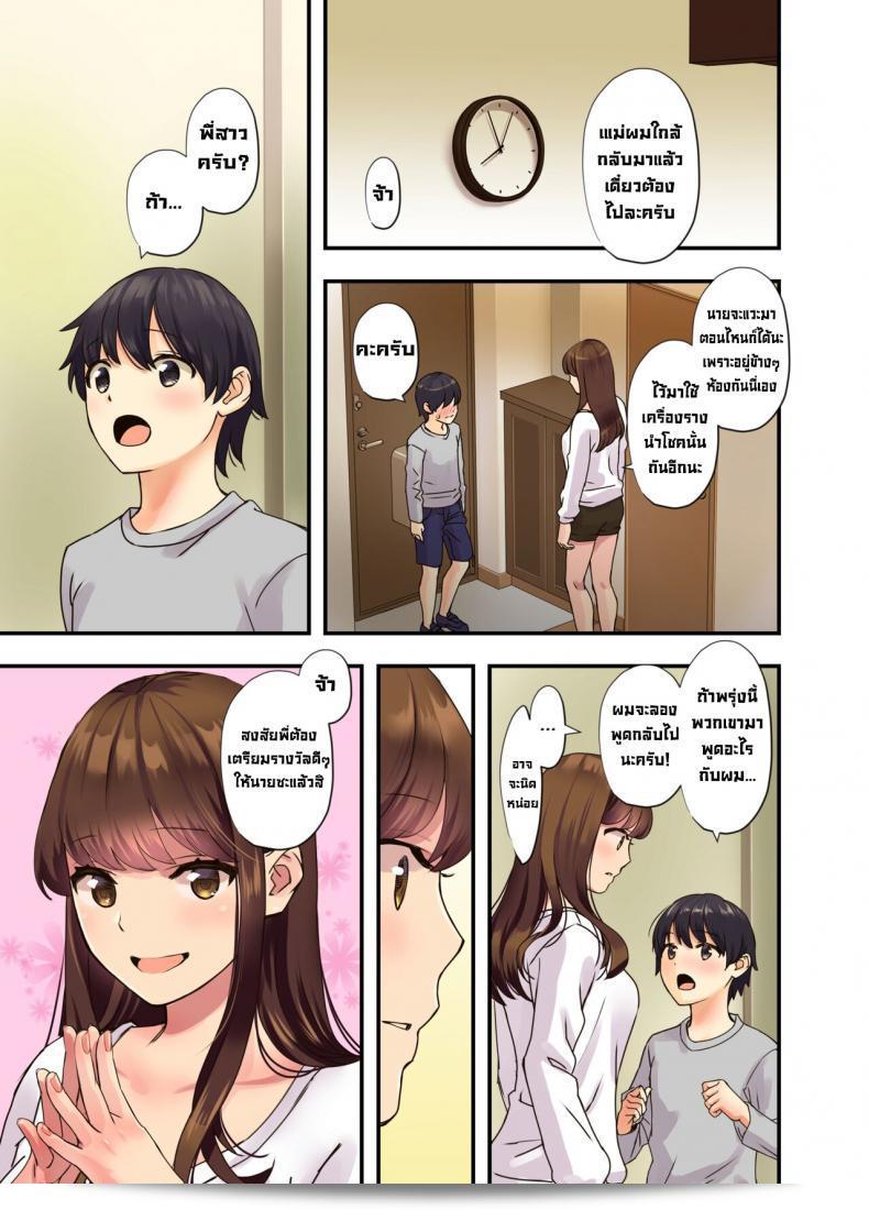 พี่สาวข้างห้องของฉัน [Oshima Aki] Boku no Tonari no Onee-chan The Older Girl Next Door 41