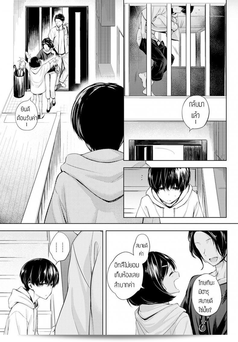 พี่น้องเผชิญกับการปะทะ [Haguruma] Futariasobi 77
