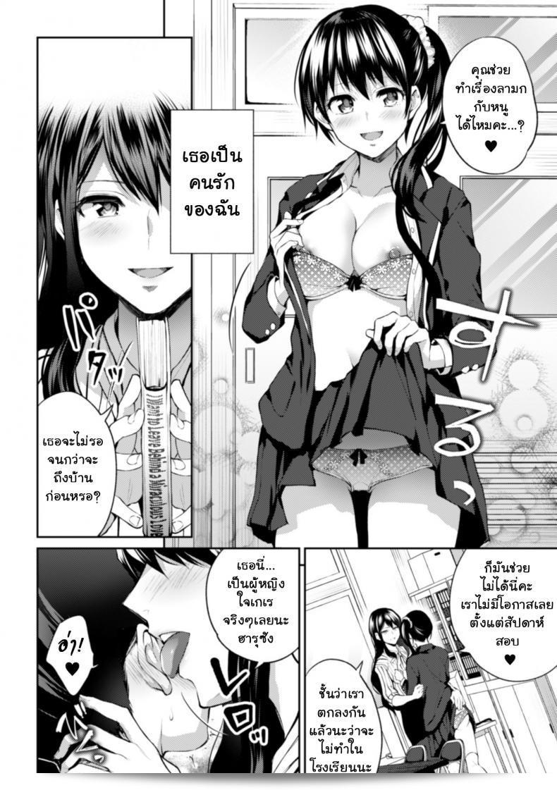 เนื่องจากฉันคือ อาจารย์ [Nagashire Rouge] Sensei eve ครับ/ค่ะ 3