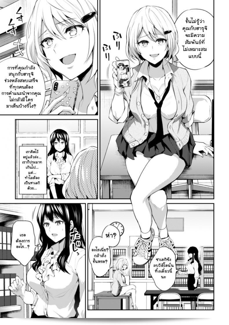 เนื่องจากฉันคือ อาจารย์ [Nagashire Rouge] Sensei eve ครับ/ค่ะ 9