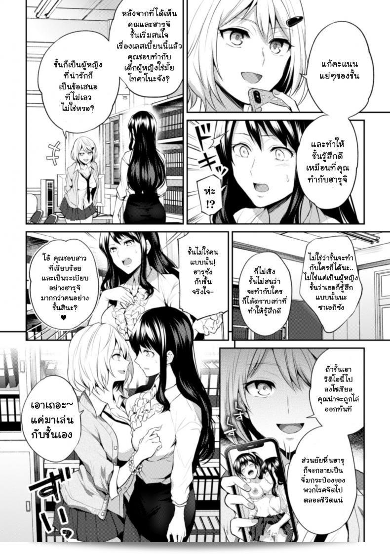 เนื่องจากฉันคือ อาจารย์ [Nagashire Rouge] Sensei eve ครับ/ค่ะ 11