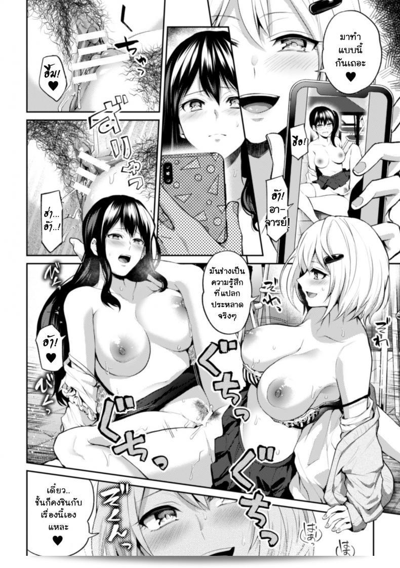 เนื่องจากฉันคือ อาจารย์ [Nagashire Rouge] Sensei eve ครับ/ค่ะ 19