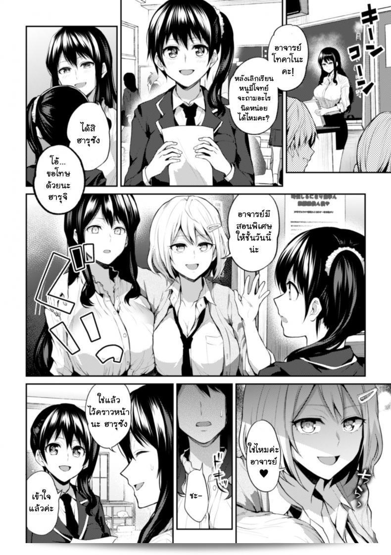 เนื่องจากฉันคือ อาจารย์ [Nagashire Rouge] Sensei eve ครับ/ค่ะ 23