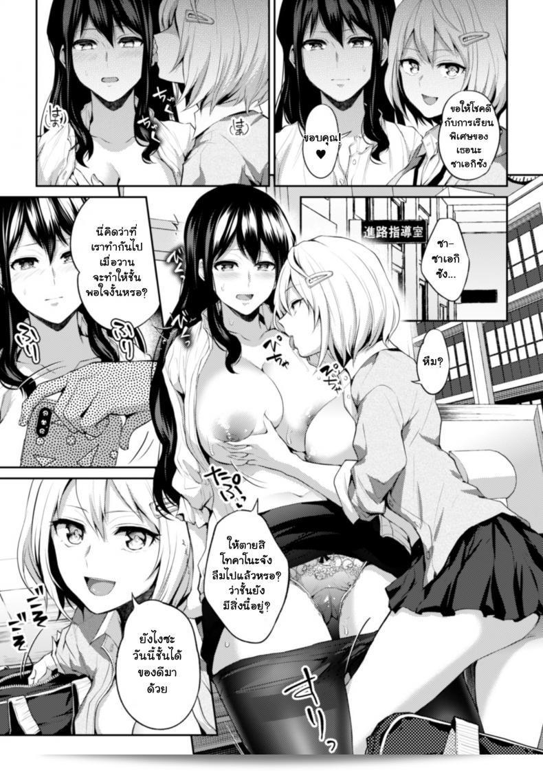 เนื่องจากฉันคือ อาจารย์ [Nagashire Rouge] Sensei eve ครับ/ค่ะ 25