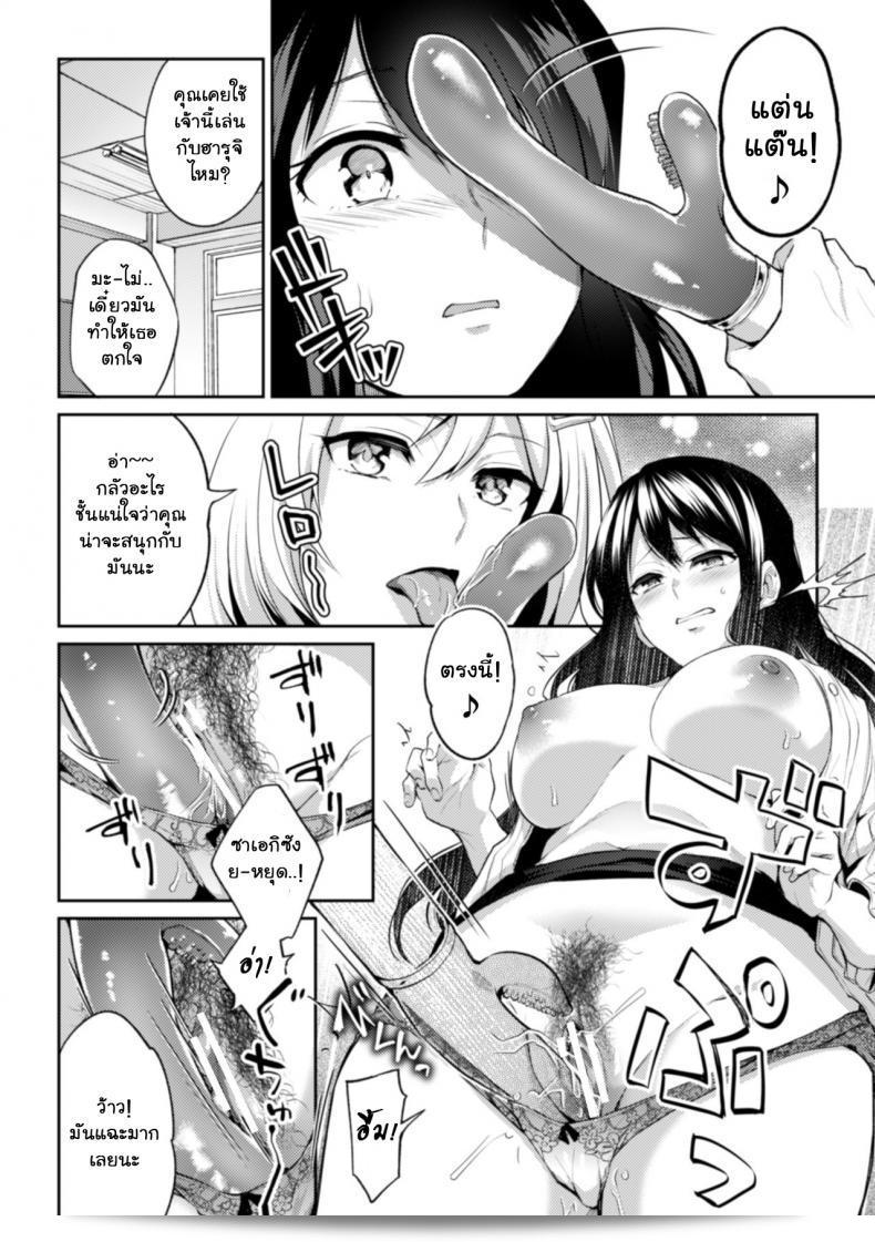 เนื่องจากฉันคือ อาจารย์ [Nagashire Rouge] Sensei eve ครับ/ค่ะ 27
