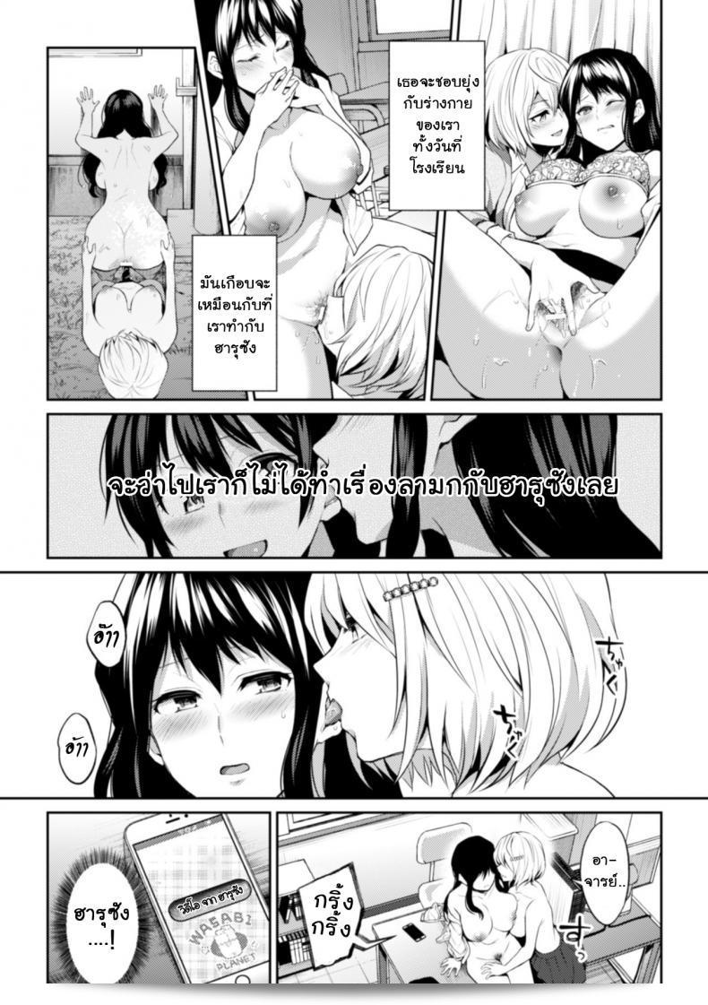 เนื่องจากฉันคือ อาจารย์ [Nagashire Rouge] Sensei eve ครับ/ค่ะ 37