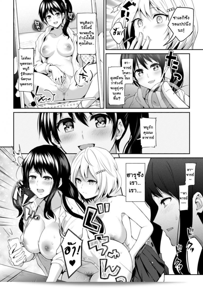 เนื่องจากฉันคือ อาจารย์ [Nagashire Rouge] Sensei eve ครับ/ค่ะ 39