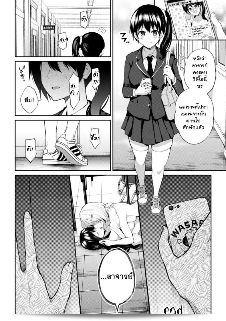 เนื่องจากฉันคือ อาจารย์ [Nagashire Rouge] Sensei eve ครับ/ค่ะ 47
