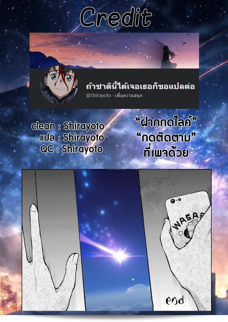 เนื่องจากฉันคือ อาจารย์ [Nagashire Rouge] Sensei eve ครับ/ค่ะ 49