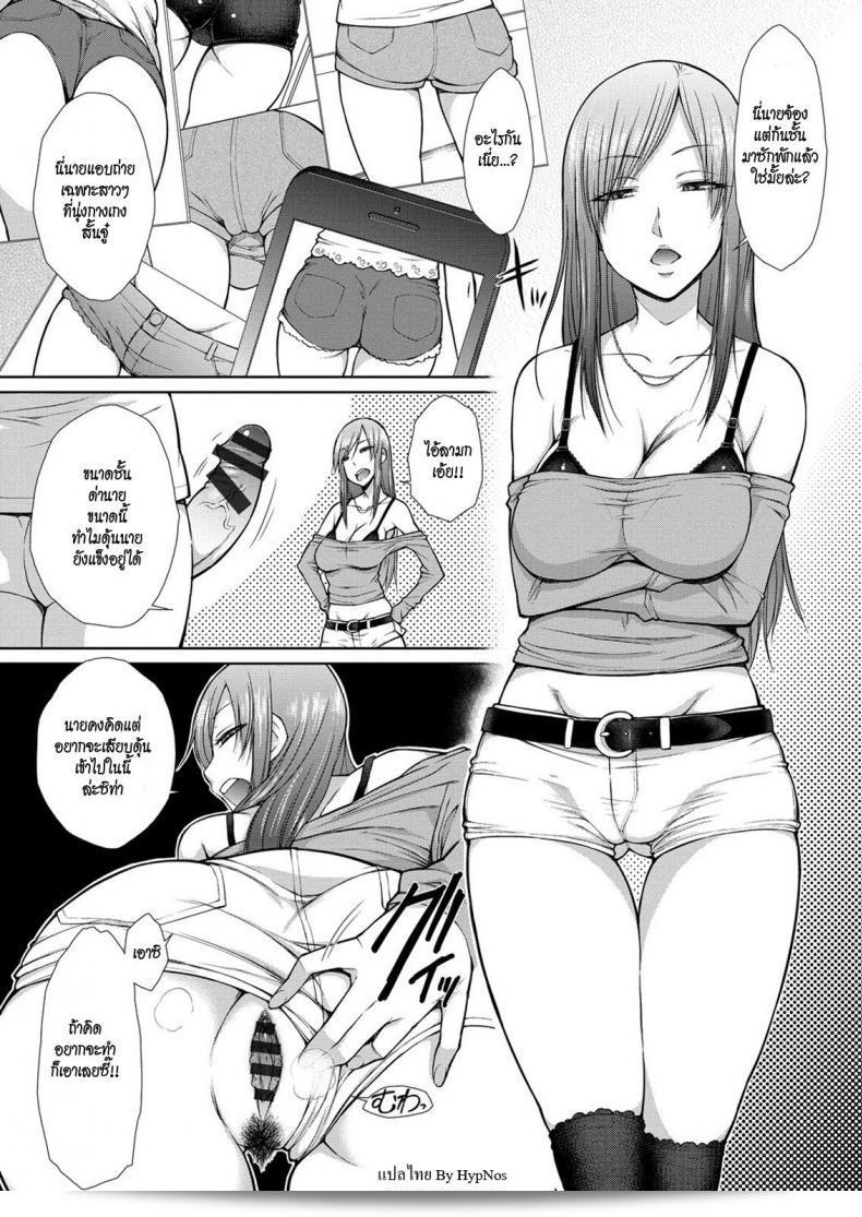 ความหวังที่รอคอยเสื้อผ้า [Isorashi] Koisuru Short Pants (HamiChijo)