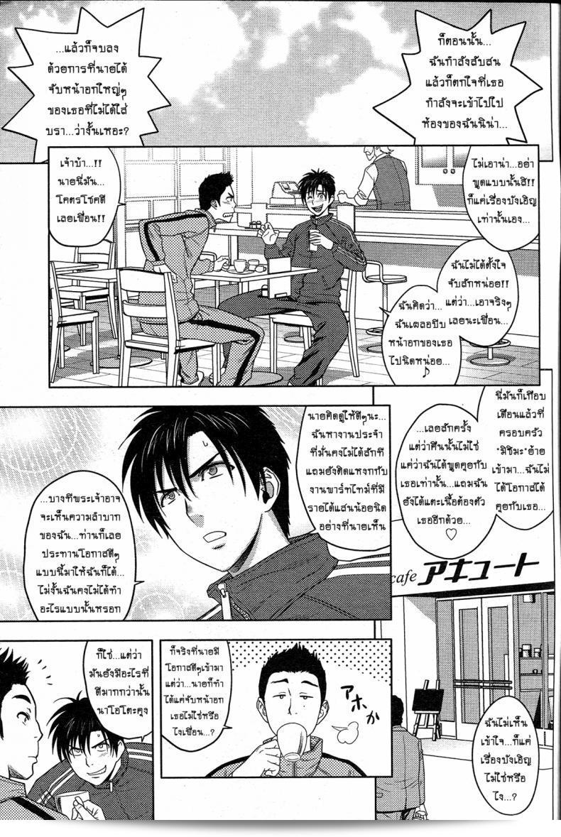 แซนวิสคู่แม่บ้านสาว "ทัสึนามิ โยต็อกุ" ทวินมิลฟ์ + บรรไกหน.1 13