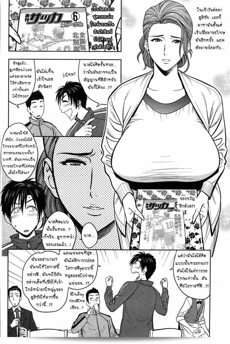 แซนวิสคู่แม่บ้านสาว "ทัสึนามิ โยต็อกุ" ทวินมิลฟ์ + บรรไกหน.1 15