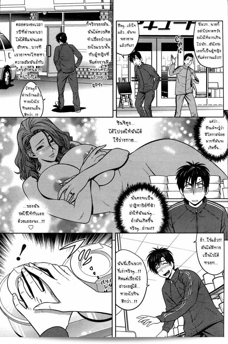 แซนวิสคู่แม่บ้านสาว "ทัสึนามิ โยต็อกุ" ทวินมิลฟ์ + บรรไกหน.1 17
