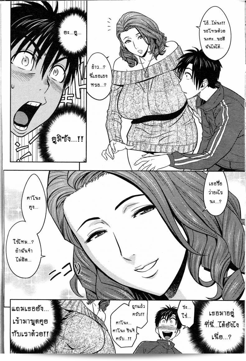 แซนวิสคู่แม่บ้านสาว "ทัสึนามิ โยต็อกุ" ทวินมิลฟ์ + บรรไกหน.1 19