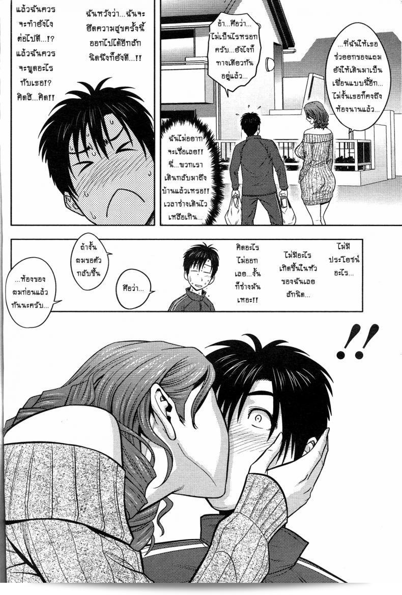 แซนวิสคู่แม่บ้านสาว "ทัสึนามิ โยต็อกุ" ทวินมิลฟ์ + บรรไกหน.1 23