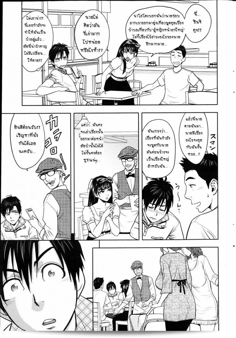 แซนวิสคู่แม่บ้านสาว [tatsunami youtoku] Twin Milf + Bangai Hen ภาค 02 5