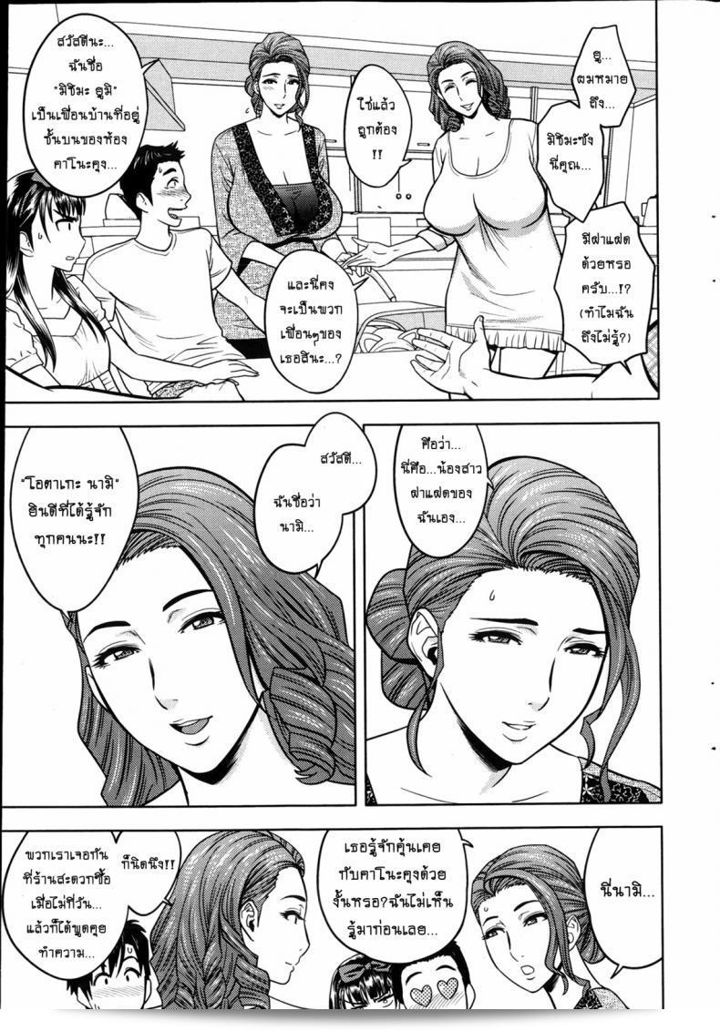แซนวิสคู่แม่บ้านสาว [tatsunami youtoku] Twin Milf + Bangai Hen ภาค 02 9