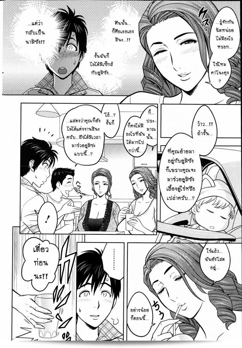 แซนวิสคู่แม่บ้านสาว [tatsunami youtoku] Twin Milf + Bangai Hen ภาค 02 11