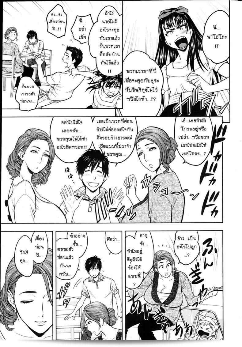 แซนวิสคู่แม่บ้านสาว [tatsunami youtoku] Twin Milf + Bangai Hen ภาค 02 13