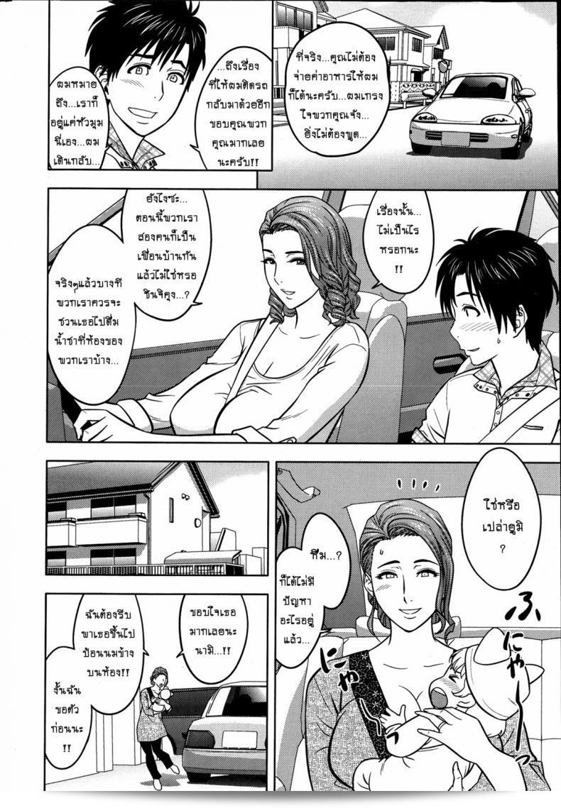 แซนวิสคู่แม่บ้านสาว [tatsunami youtoku] Twin Milf + Bangai Hen ภาค 02 15