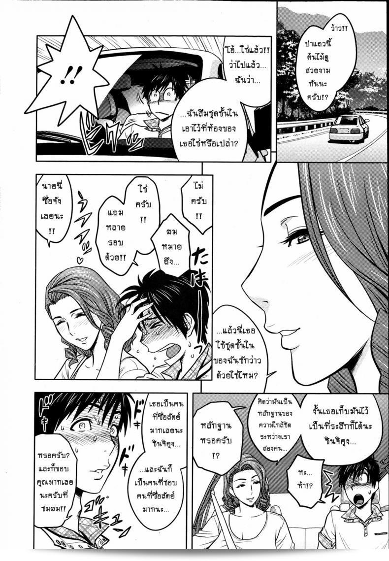 แซนวิสคู่แม่บ้านสาว [tatsunami youtoku] Twin Milf + Bangai Hen ภาค 02 19