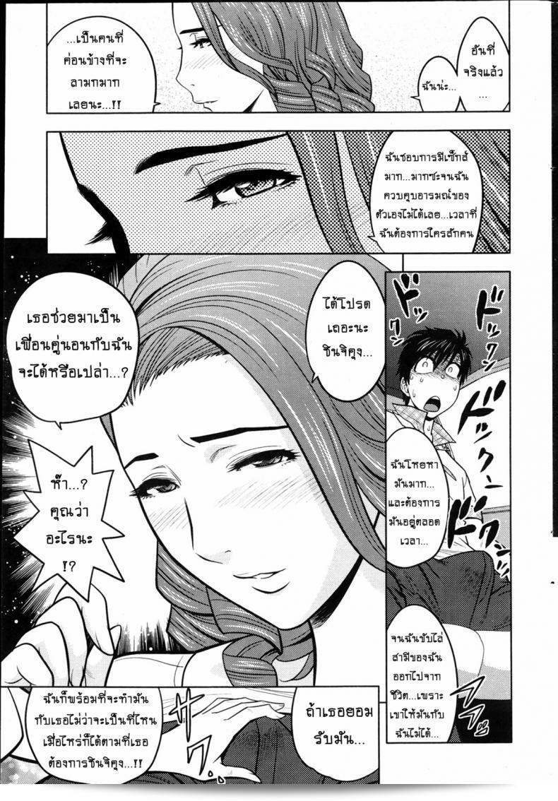 แซนวิสคู่แม่บ้านสาว [tatsunami youtoku] Twin Milf + Bangai Hen ภาค 02 21