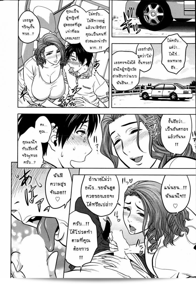 แซนวิสคู่แม่บ้านสาว [tatsunami youtoku] Twin Milf + Bangai Hen ภาค 02 23