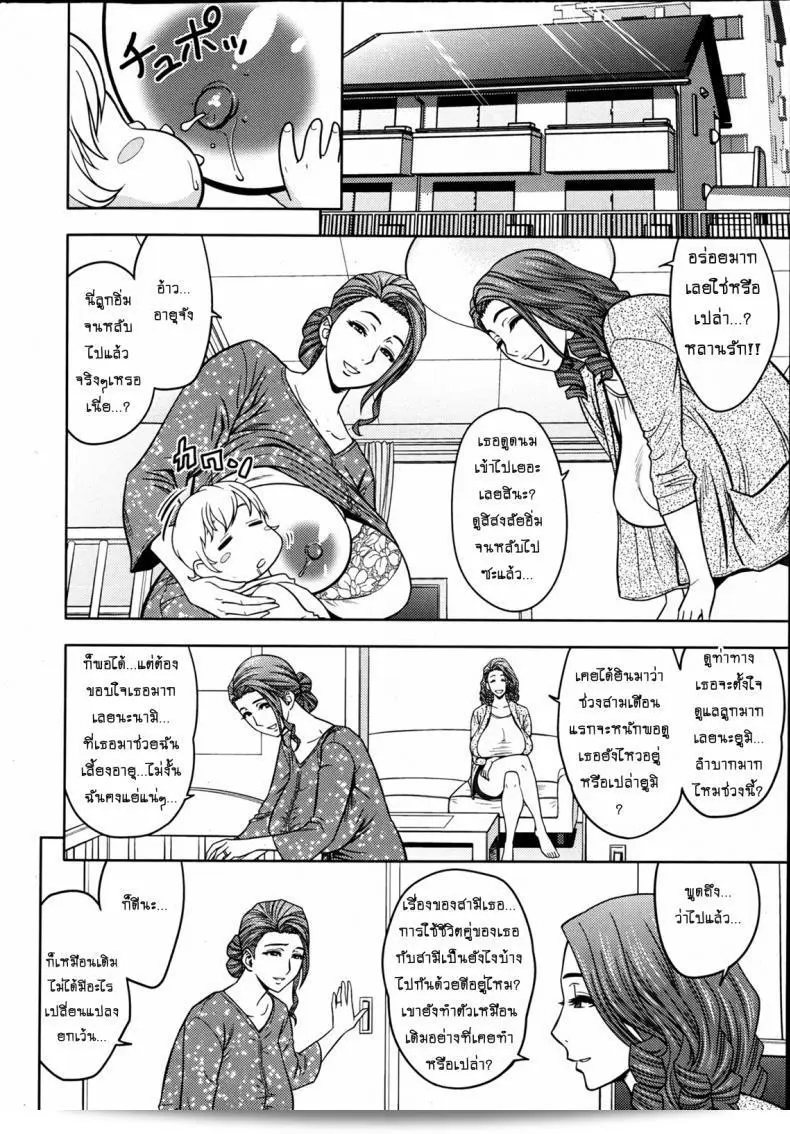 แซนวิสคู่แม่บ้านสาว "ทัชซูนามิ โยทกุ" ทวินมิลฟ + บางกายเฮ็น ภาค 03 7