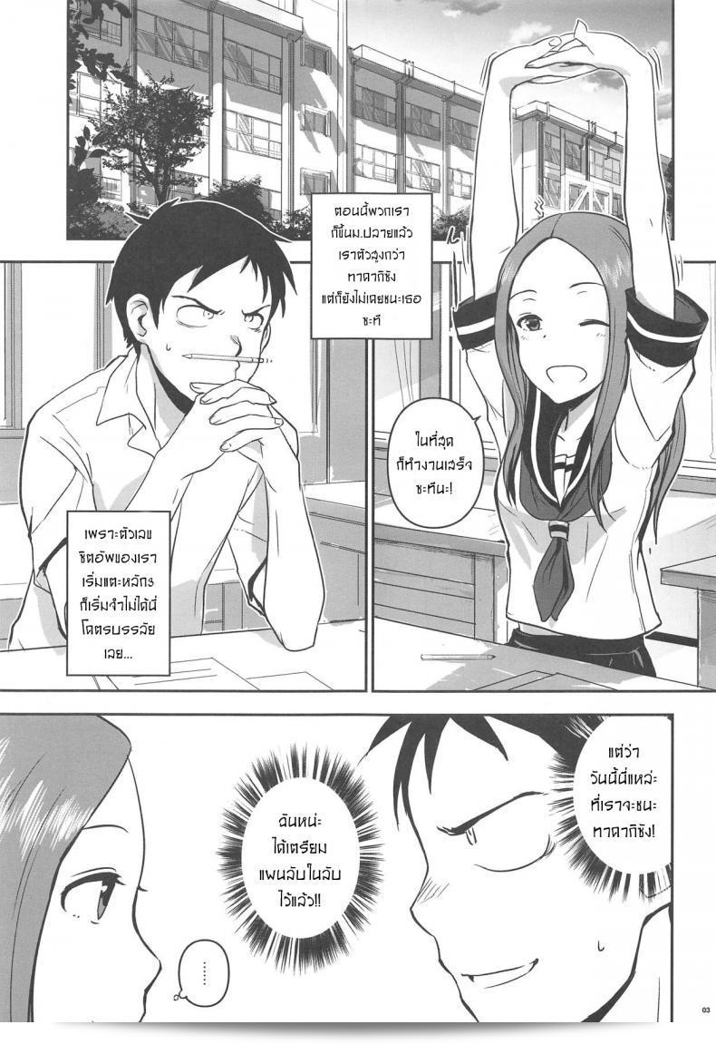 เกมราชาของสองคน[Nanashiki (Nanase Masato)] XXXX Jouzu no Takagi-san (Karakai Jouzu no Takagi-san) 3