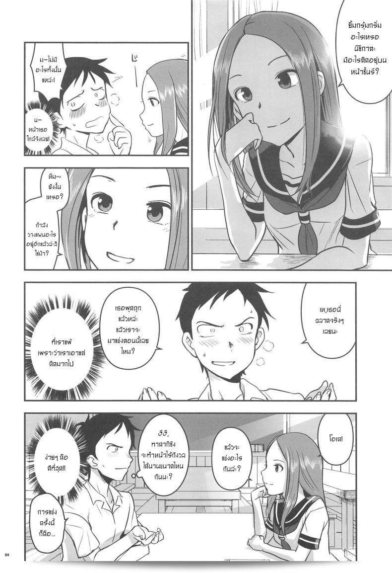 เกมราชาของสองคน[Nanashiki (Nanase Masato)] XXXX Jouzu no Takagi-san (Karakai Jouzu no Takagi-san) 5